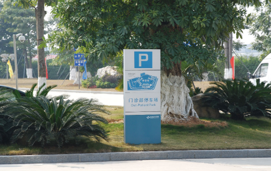 選擇好的醫(yī)院標(biāo)識(shí)標(biāo)牌會(huì)帶來怎樣的效果