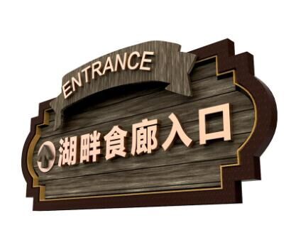 選擇適宜的景區(qū)標(biāo)識(shí)應(yīng)注意哪些要素