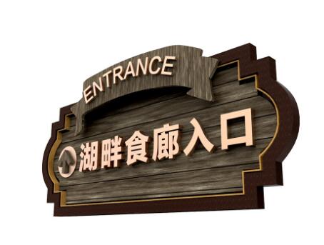 景區(qū)標識的三大要點有哪些